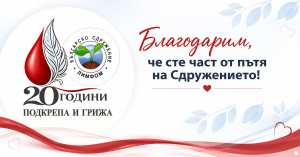 Вижте още: